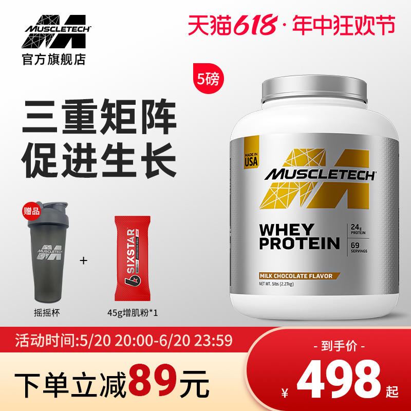 Muscletech肌肉科技白金增