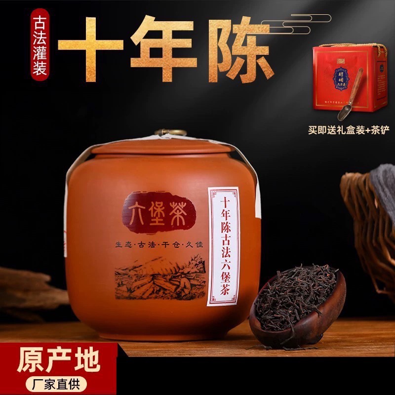 六堡茶广西特产梧州特级正品黑茶叶散