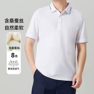 官方品牌短袖t恤男定制Polo衫冰丝桑蚕丝2024夏季新款纯色带领半