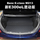 适用奔驰e350el后备箱垫 e300混动 e300 e260 e300el 尾厢垫 w213