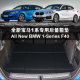 宝马118后备箱垫 m135i bmw f40后备箱垫 128ti f20 120专用 改装