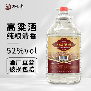 酱香型53度白酒纯粮食酒窖藏高粱原浆清香型散装10斤桶装泡药酒