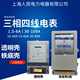 上海人民三相四线电表 380V有功电能表1.5-6A40A60A80A100A电度表