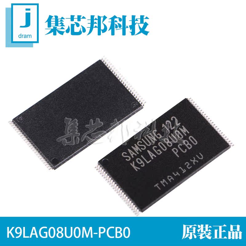 全新原装正品K9LAG08U0M-PCB0 TSOP48封装贴片 2GB内存存储器芯片|ruв категории Цифровые аксессуары, рынок электронных компонентов, IC интегральная схема/мотор, IC интегральная схема - от Buy2taobao.com для оказания профессиональной услуги покупки агента Taobao