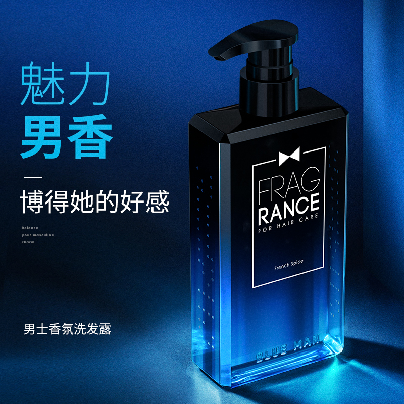 尊蓝洗发水男香味持久留香去屑止痒控油洗发露沐浴露套装洗头膏优惠券