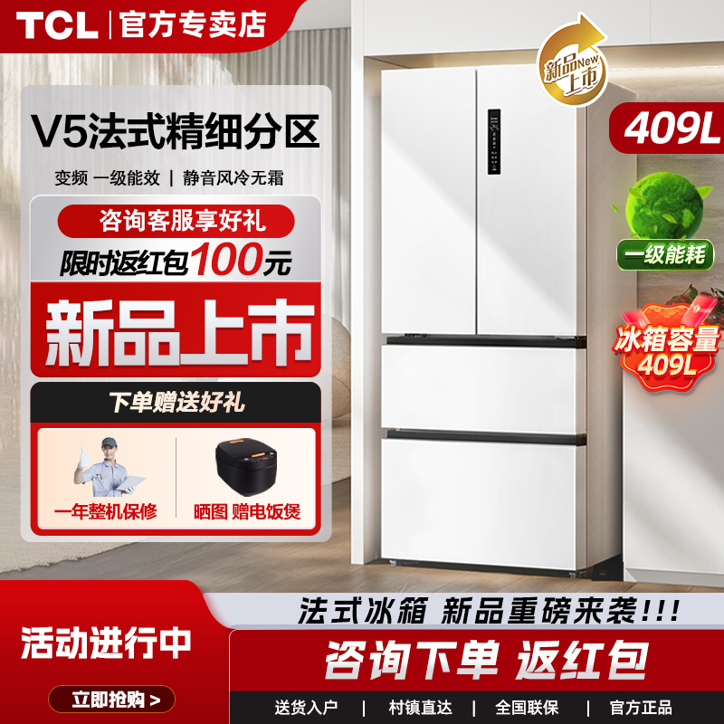 TCL冰箱家用409升大容量一级能效超薄嵌入变频法式四门风冷无霜