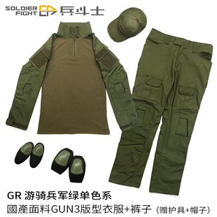 兵斗士 国产军迷GEN3游骑兵绿G3蛙皮RG军绿 战术服户外运动作训服