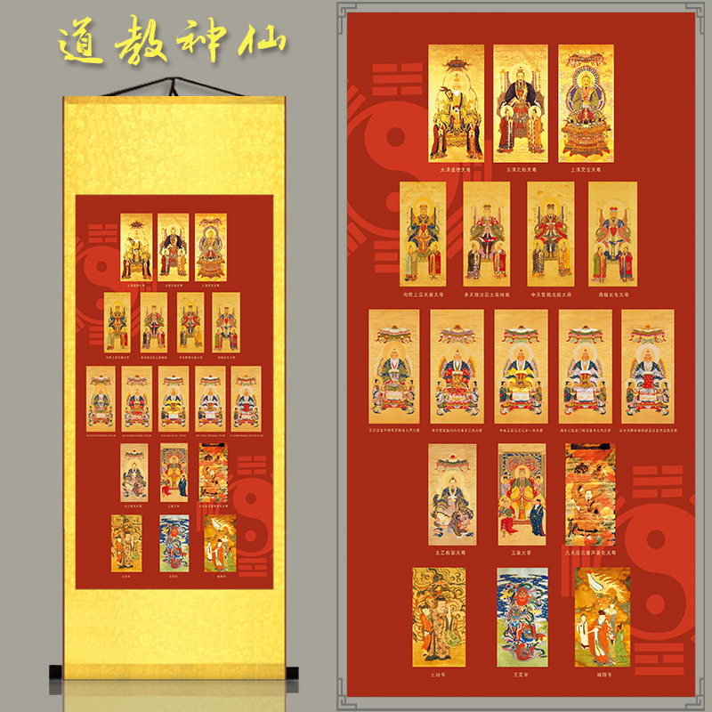 定制丝绸道教全神图 神仙画像丝绸卷轴挂画 三清天尊神像道教用品
