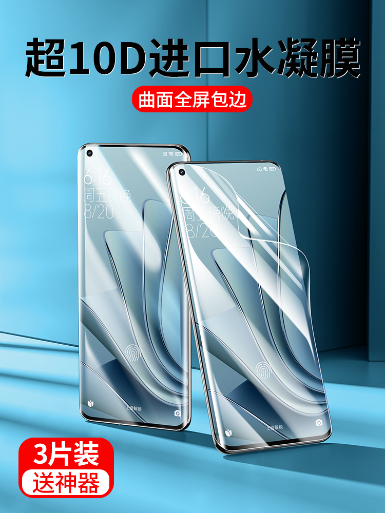 适用一加10pro钢化膜水凝9r手机8t全屏9rt覆盖oneplus水凝膜9rt防指纹1加7抗蓝光1+6九ace十软oppo七7t贴膜t