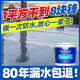 屋顶防水涂料补漏材料房顶楼顶聚氨酯沥青防漏喷剂外墙堵漏王胶水