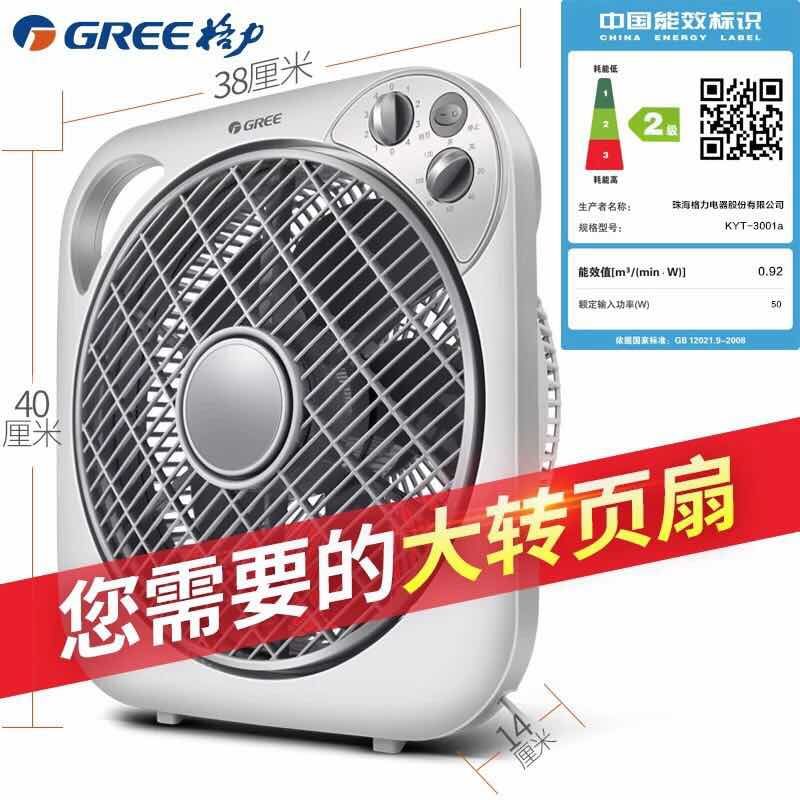 電風扇台式轉頁扇KYT-3001A床頭扇12寸風扇學生宿舍鴻運扇在類目 居家日用, 扇/迷你風扇/配件/冰墊/冰貼, 冰枕中 - 來自Buy2taobao.com提供專業的淘寶代購服務