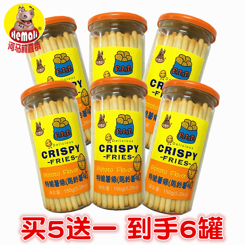 台湾品牌河马莉特脆薯条饼干棒膨化土豆手指薯香饼干零食小吃*5