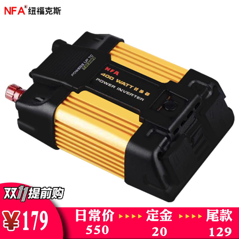 NFA纽福克斯 7823N车载 逆变器 400W逆变器 12V转220V电源转换器