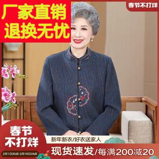 奶奶春装外套女中老年秋冬装唐装上衣老太太毛呢老人妈妈洋气衣服