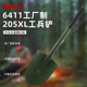 6411厂Q205XL工兵锹纤维把铲子户外便携铁锹车载挖掘救援防身工具