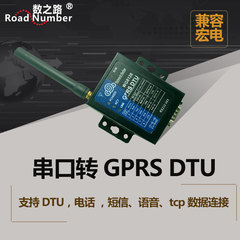 串口转GPRS DTU GSM 短信无线数据传输  串口上网  模块 兼容宏电