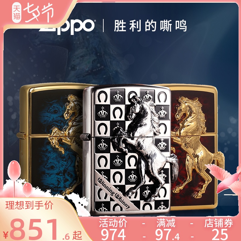 zippo打火机zippo正版 深雕贴章银格皇冠骏马 胜利的嘶吼zppo礼物在类目 ZIPPO/瑞士军刀/眼镜, 品牌打火机及配件, ZIPPO/芝宝中 - 来自Buy2taobao.com提供专业的淘宝代购服务