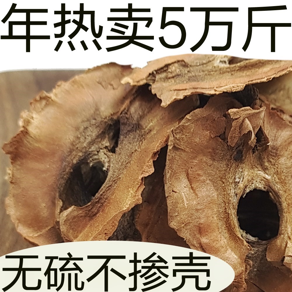 野生核桃分心木500g特级核桃衣皮粉隔正品夹心木失眠睡眠桂圆茶