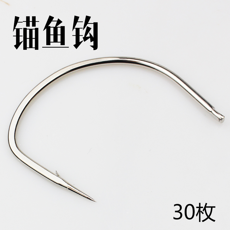 蝴蝶钩锚鱼钩挂鱼