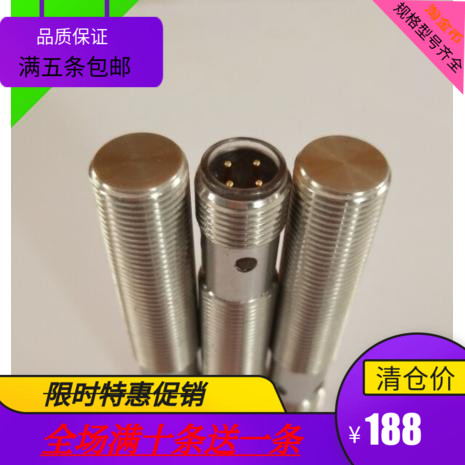 全金属倍加福接近开关航空插PNP/NPN探头NMB5-12GM65-E2-V1/E0