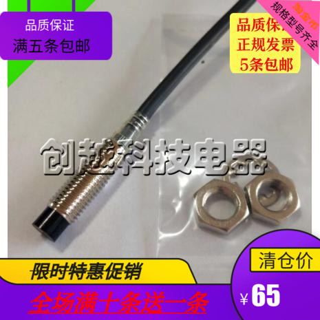 欧姆M8接近开关PNP三线E2A/E2G-S08KN02-WP-B1/NPNC1探头龙传感器