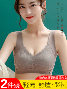 日本无痕乳胶运动内衣女无钢圈大胸显小文胸聚拢收副乳调整型薄款