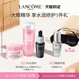 【双12预售】兰蔻大眼精华小黑瓶眼部肌底精华液20ml淡化眼纹眼袋
