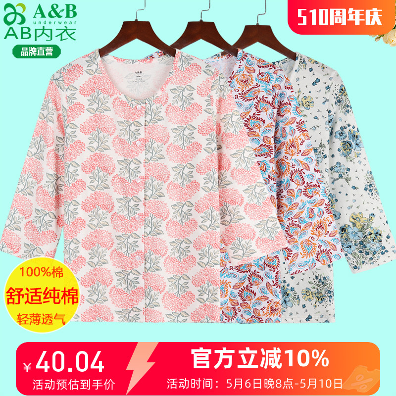 AB内衣纯棉七分袖开衫女夏薄中老年人宽松大码夏装家居服睡衣H372