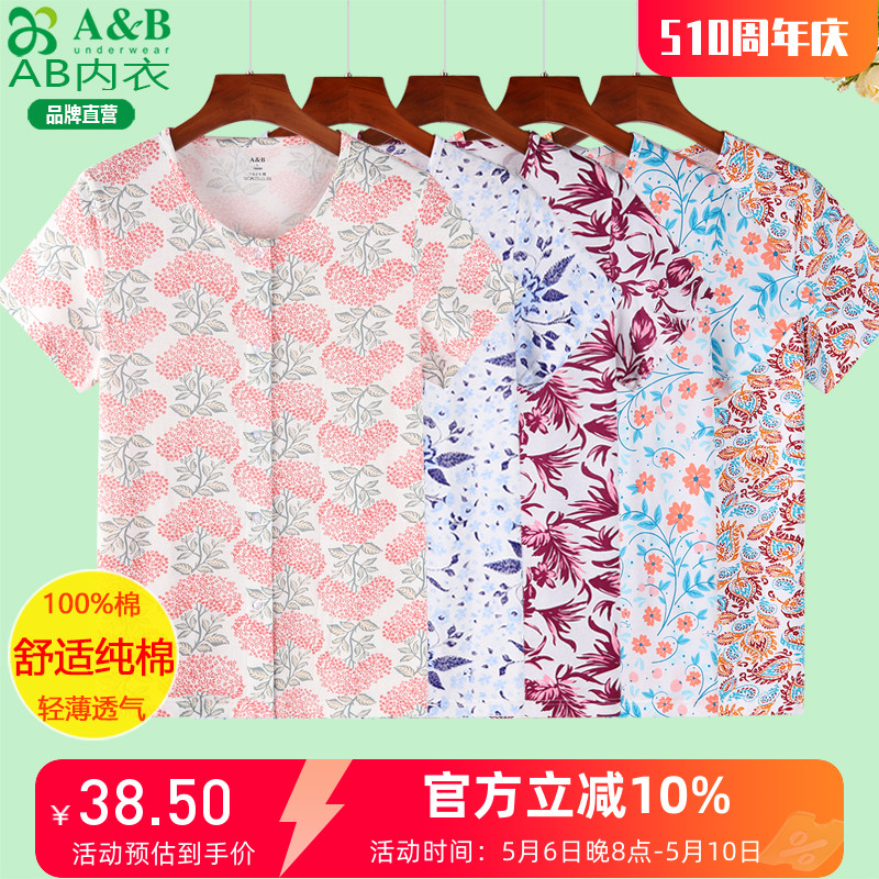 AB内衣纯棉短袖开衫女夏季薄中老年人妈妈夏装碎花汗衫家居服H818