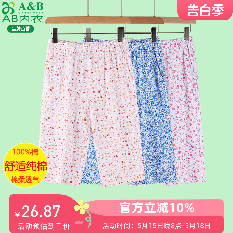 AB内衣纯棉中老年中裤女夏薄100