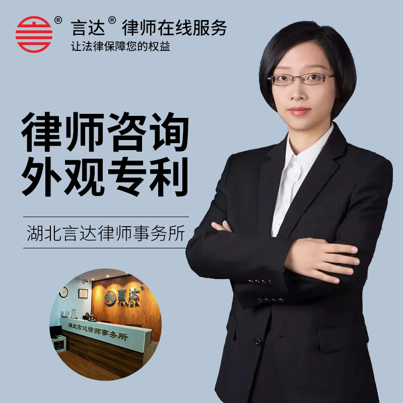 法律咨询外观专利侵权诉讼纠纷侵权对比投诉申诉应诉专职律师服务