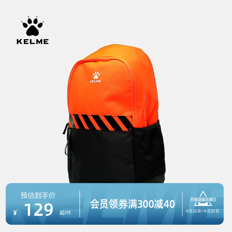 KELME卡尔美运动双肩包男女足球训练背包健身包中学生书包大容量|ruв категории спортивная сумка/открытый пакет/аксессуары, рюкзак - от Buy2taobao.com для оказания профессиональной услуги покупки агента Taobao