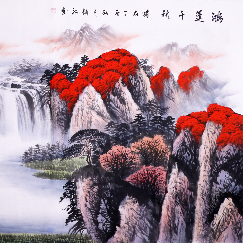 赵弘《精品山水系列小八尺 鸿运千秋》
