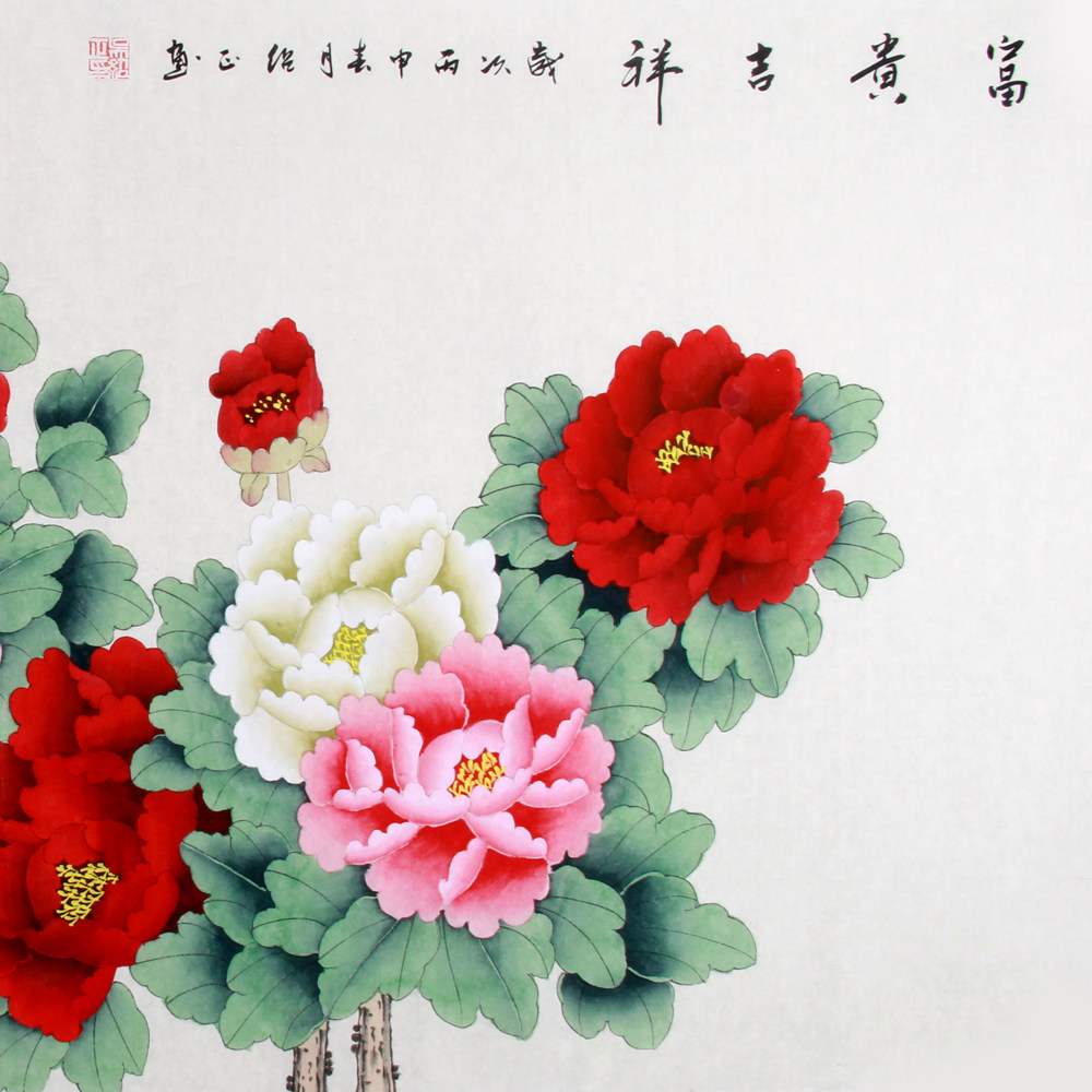 吴绍正《精品工笔牡丹 富贵吉祥》