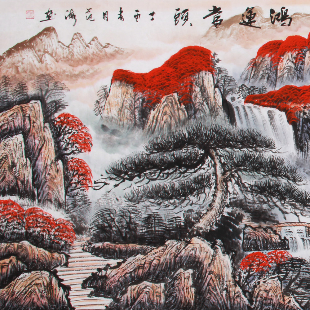 范海《精品山水系列小六尺 鸿运当头》