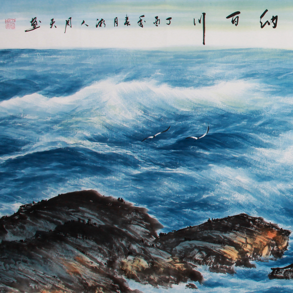 周天《精品小六尺山水系列 海纳百川》