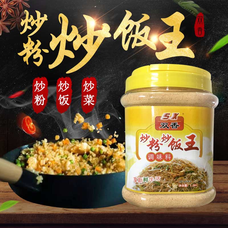 铁板炒饭调料配方 秘制 商用 炒粉炒饭王 炒菜炒面调料小吃调味料_不