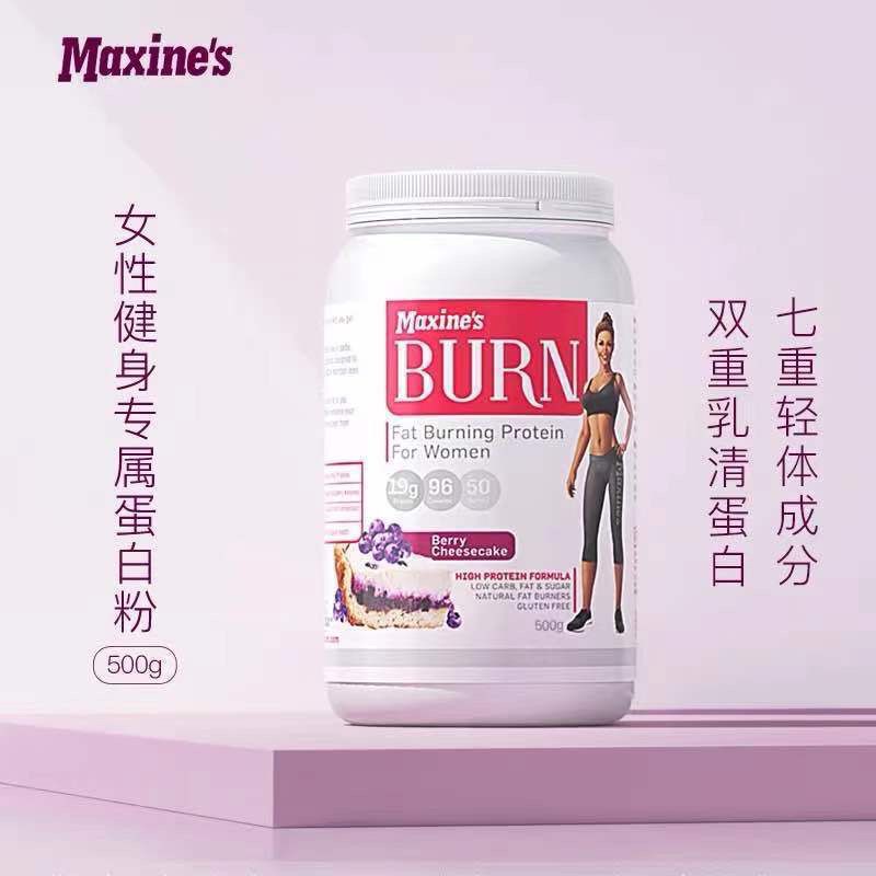 maxines蛋白粉澳洲女性蛋白营养粉burn0蔗糖迈希尼斯乳清蛋白质粉