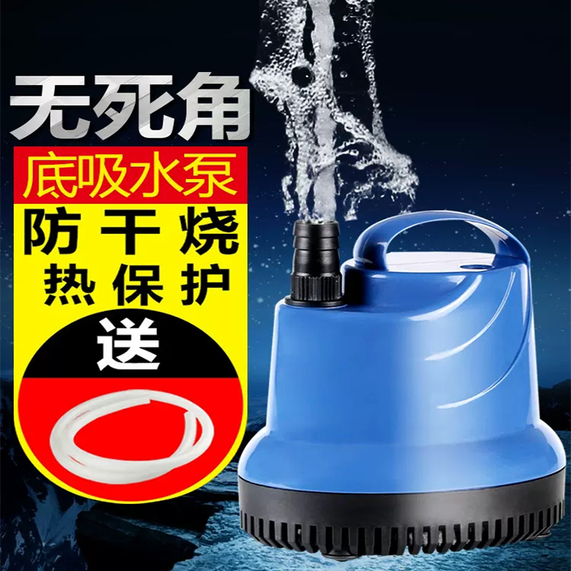 森森鱼缸潜水泵底吸水循环抽水泵过滤器 超静音小型换水泵底吸泵