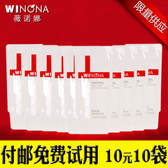 免费试用薇诺娜正品面部护理套装2G小样舒敏保湿特护霜柔润保湿霜