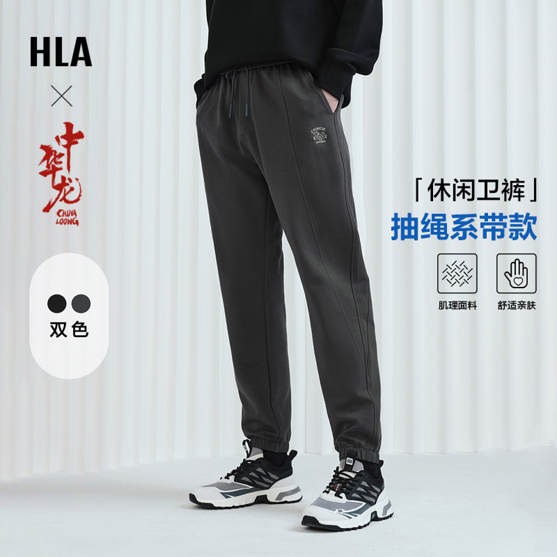 HLA/海澜之家中华龙撞色休闲裤2