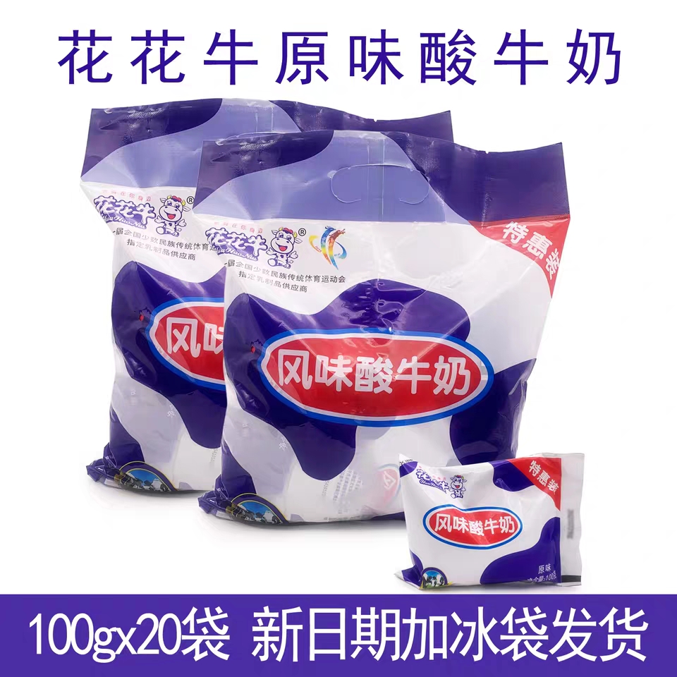 花花牛原味酸奶红枣味大包小袋装整箱100g儿童成人营养健康酸奶