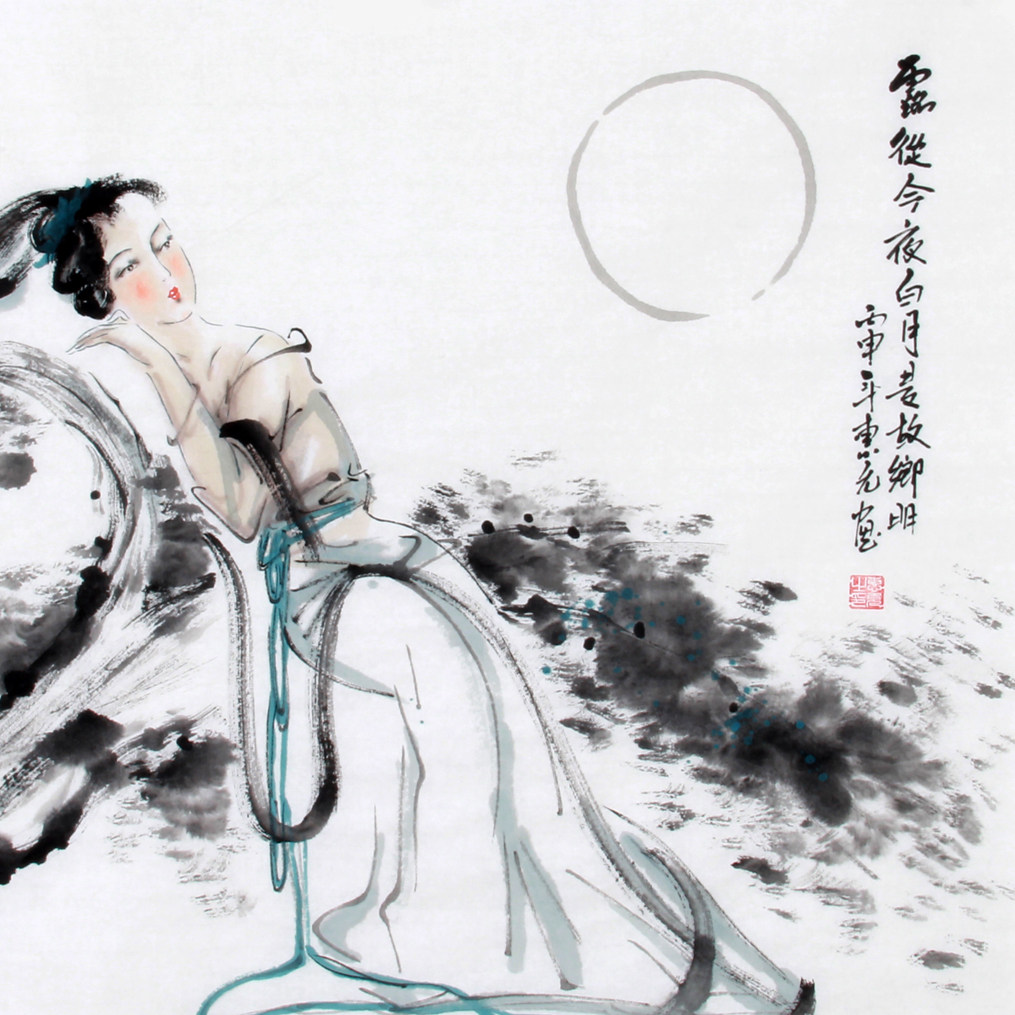 双十二惠允《精品人物系列 露从今夜白 月是故乡明》河南名家