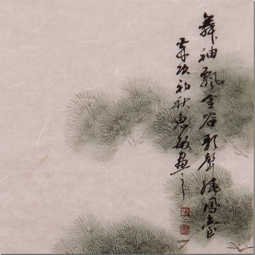 禾禾缘书画名家保真专场  拍品详情 进入该拍品专场   起拍价: &yen