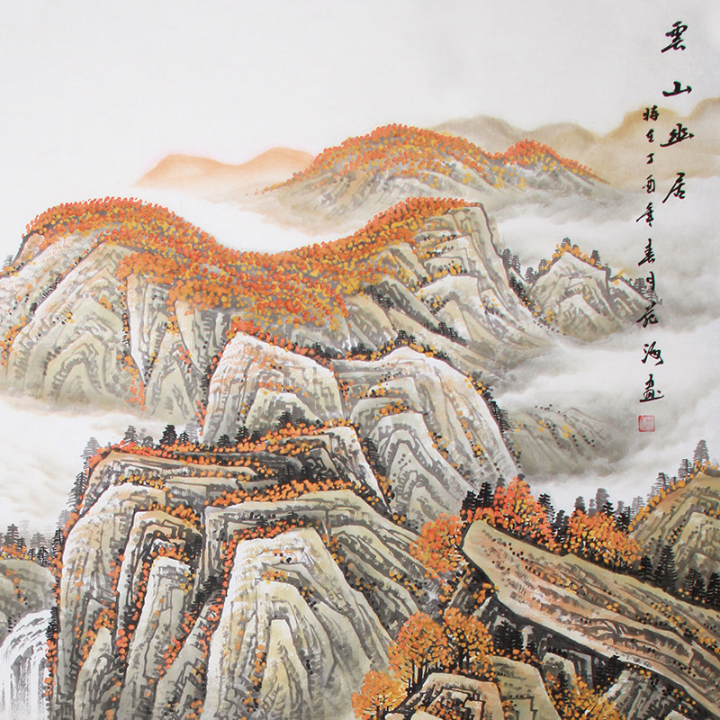 范海《精品山水系列六尺 云山幽居》国家一级美术师