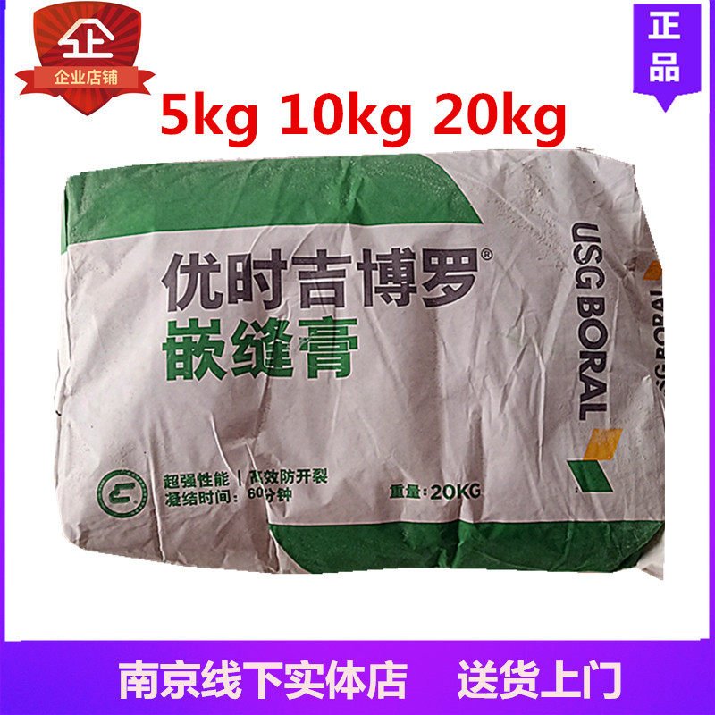 多乐士腻子粉_正品博罗拉法基嵌缝膏石膏板填缝腻子接缝石膏粉防开裂