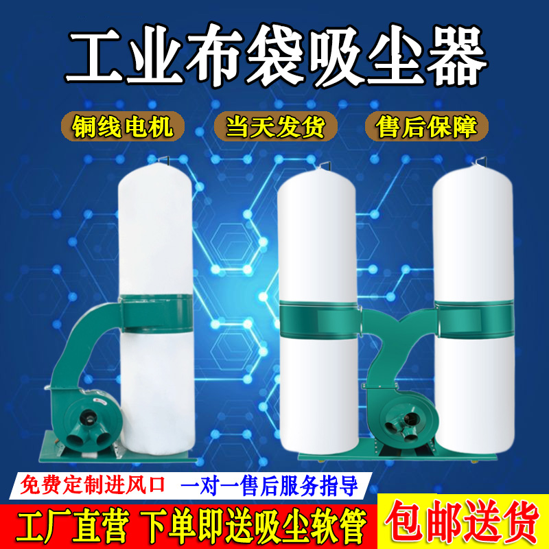 木工布袋吸尘器工业用雕刻机集尘器吸尘风机工业粉尘颗粒料集尘器