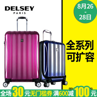 gucci波士頓包適合什麼場合 DELSEY法國大使 組合套裝 20寸登機箱+28寸旅行箱 實惠搭配組合 gucci波士頓包