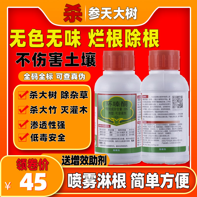 杀大树剂烂根药注射剂渗透环嗪铜杀竹子农药除大树除竹子剂专用药