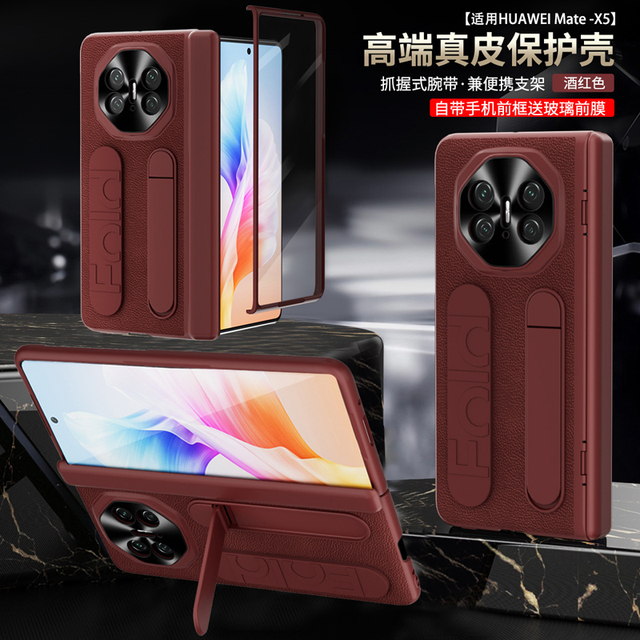 适用华为mateX5手机壳ALT一AL10折叠屏真皮mate x5典藏版保护套metax防摔5x魅特mtx男matax女mx腕带ALTAL支架